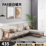妃儿巢 北欧实木布艺沙发原木纯木简约现代休闲贵妃小户日式白蜡木沙发 家具订金