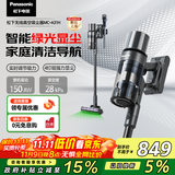 松下（Panasonic）【国家补贴】家用无线手持吸尘器 智能绿光显尘 毛发防缠绕 大吸力猫毛狗毛吸毛除毛  MC-A31H