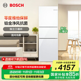 博世（BOSCH）冰箱家用274L三门小型电冰箱 铂金抗菌 混冷无霜 零度保鲜 独立三循环 支持国家补贴 KKU28S20TI