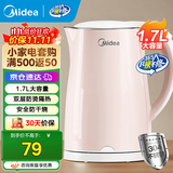 美的（Midea）电水壶电热水壶304不锈钢家用双层防烫烧水壶 1.7L大容量热水壶内胆易洁开水壶煮茶壶 1.7L 【高性价比】双层防烫