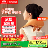 京东京造颈椎按摩器P7pro橙 斜方肌肩颈按摩器颈椎按摩仪肩颈腰部按摩仪肩部全身男生生日礼物女士