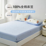 多喜爱床单全棉床笠单件防滑床罩席梦思保护套防尘罩1.5米床1.5x2m
