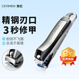 CIIYIIMEN防飞溅不飞屑 大号指甲刀  厚甲脚趾好剪 420J2不锈钢 指甲剪/钳