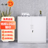 钱柜文件柜储物铁皮柜办公柜双层780对开矮柜（加厚带钢印防伪）
