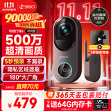 360可视门铃6 哨兵版500万像素超清画质家用监控智能门铃电子猫眼摄像头无线wifi手机远程预录制