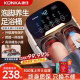 康佳（KONKA）泡脚桶加热恒温洗脚盆电动按摩桶过膝足疗家用智能全自动2025高深洗脚足浴盆送父母男女友生日礼物 康佳顶配高深养生桶【4大智能模式+7大按摩区域