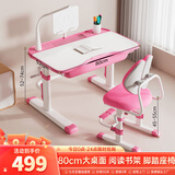 尊眠（ZUNMIAN）儿童学习桌椅写字书桌6-18岁中小学生作业桌椅套装80cm粉色