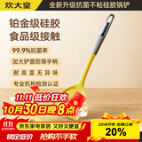 炊大皇99.9%抗菌硅胶锅铲 炒菜铲家用铲子炒锅不粘锅专用加长铲子