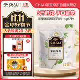 CHALI茶里 冷泡茶包 花茶 茉莉绿茶14g7包 绿茶 低脂无糖 养生茶