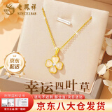 老凤祥925银和田玉四叶草项链女轻奢小众吊坠七夕纪念日礼物送女友老婆 今/明日达*925银和田玉幸运草项链【品牌礼盒】