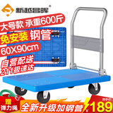 新越昌晖平板车小推车手推车拉货车折叠搬运车拖车60x90cm承重600斤G22024