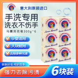 大公鸡管家（CHANTE CLAIR）意大利进口马赛洗衣皂300g*6块 宝宝衣物 内衣裤可用手工皂