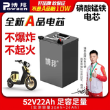博邦48V电动车锂电池两三轮车电摩专用电瓶蓄电池外卖电瓶60V中航宁德 磷酸锰铁锂48V22Ah 约40-60KM