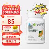 安利Amway纽崔莱天然维生素b族片VB男女性b2b6b12叶酸烟酸补充片 B族维生素60片