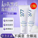 倾龄377氨基酸洗面奶青少年男女美白淡化祛斑痘印清洁毛孔控油洁面乳 【买1送1】到手2瓶240g