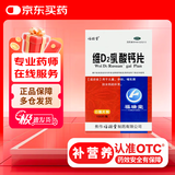 福瑞堂  维D2乳酸钙片 100片  乳钙哺乳补钙维生素缺乏症