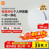 米家小米桌面空气净化器 高精度滤网 双重净化涂层米家APP智能操控AC-M9-SC