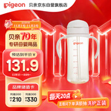 贝亲（Pigeon）自然成长翻盖直饮吸管 大童奶瓶330ml 经典款 18月+  AA278