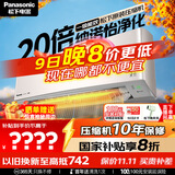 松下（Panasonic）空调 1.5匹新一级能效 变频冷暖空调挂机 原装压缩机节能省电 纳诺怡除菌健康风LG13KQ10N