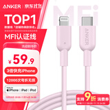 ANKER安克 充电线苹果mfi认证适用iphone11/12/13/14手机充电器3Atype-c转lightning快充数据线 0.9m粉