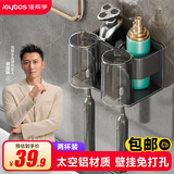 佳帮手 牙刷架免打孔卫生间置物架壁挂式漱口杯架创意浴室洗手间牙刷杯 【包邮】太空铝牙刷架【二杯】
