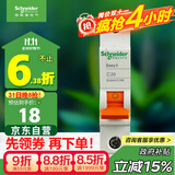 施耐德电气 空气开关 1P C20A 家用微型断路器 单进单出单极空开 EA9AN1C20R