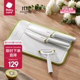 babycare辅食刀具宝宝辅食工具婴儿全套家用砧板菜刀陶瓷刀具套装 新品-刀具四件套-查特绿
