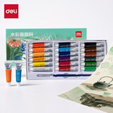 得力(deli)18色5ml水彩颜料套装美术画画美术专用便携学生儿童入门级绘画彩绘套装色彩文具出游73860