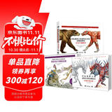 国际插画大师惠特拉奇的动物画教程套装全3册（艺用生物解剖 创造奇幻生物的法则 从现实到幻想）