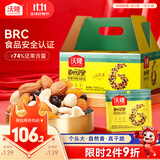 沃隆每日坚果750g/30袋小包装核桃仁腰果混合干果儿童零食大礼包