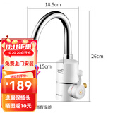飞羽【免费安装】飞羽电热水龙头即热式电热水器大弯侧进水/下进水3000瓦即开即热厨房用水龙头 侧进水3000瓦 送10A漏保