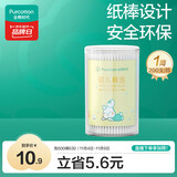 全棉时代婴儿棉签护理掏耳棉签棉棒细轴棉棒耳孔清洁棉签肚脐200支/1筒