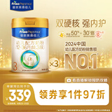 美素佳儿（Friso）皇家幼儿配方奶粉3段（1-3岁幼儿适用）800g*3 乳铁蛋白 (新国标)