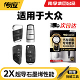 传应南孚CR2032适用于大众polo帕萨特桑塔纳途观CC朗逸朗汽车遥控器钥匙纽扣电池精装版高灵敏2粒装