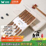 双枪百年龄鸡翅木筷子家用高档新款防霉防滑木质长筷子10双装