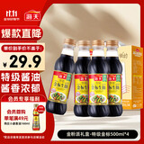 海天 特级金标生抽500ml*4 0添加酱油 金粉派礼盒 金标系列