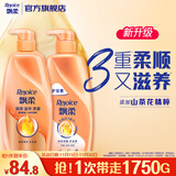 飘柔精油润养洗发水护发素套装1.75KG柔顺留香