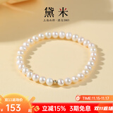 黛米（daimi）白色淡水小baby珍珠手链弹力绳款送女友礼物足金手链手串手饰 【SL216】3-4mm珍珠18K金隔珠