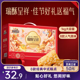 三只松鼠混合中式糕点礼盒1kg 雪花酥蛋黄酥肉松饼沙琪玛礼盒点心团购送礼