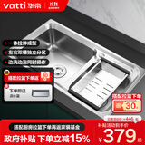 华帝（VATTI）水槽洗菜盘一体盘双槽 水槽厨房水池盘洗碗槽洗菜池 不锈钢双水槽 77*43裸槽（不含龙头）