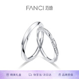 范琦（Fanci）莫比乌斯恋爱频率对戒相爱同频情侣戒指表白生日表白礼物送女友 共度爱河对戒