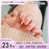 舒羞（SO SHY）裸色指甲油免烤快干持久不掉色显白布丁奶茶12ml 不可撕拉美甲