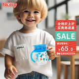 努比（Nuby）儿童喝水杯带手柄360°吮吸第二代训练杯直饮啜饮嘬口学饮杯附盖 蓝色太空 240ml