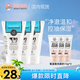 美丽蓓菲森缇澳牛奶洗面奶100ml*3加氨基酸洁面10g*3组合装泰国进口送礼