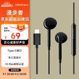 漫步者（EDIFIER）H180Plus Type-C有线耳机 在线会议耳机 K歌耳麦 Hi-Res金标认证 适用于华为小米oppo  黑色