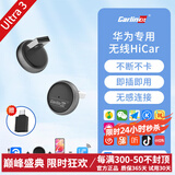 Carlinkit车连易华为无线HiCar盒子奔驰奥迪保时捷沃尔沃大众凯迪拉克别克 【华为无线hicar】适用carlife