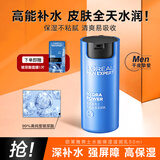 欧莱雅（LOREAL） 男士护肤品面霜保湿修护抗皱紧致劲能醒肤露护肤品润肤乳 玻尿酸滋润乳 50ml +玻尿酸面膜
