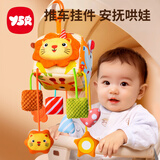 奕思瑞床铃婴儿车挂件玩具0-6个月抬头抓握训练新生儿床头摇铃安抚玩具