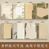 六品堂硬笔书法作品纸成人小学生方格复古学生比赛专用纸考级书法纸