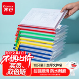 齐心（COMIX）10只A4文件袋透明拉链袋办公资料袋小学生科目分类试卷票据收纳拉边袋网格塑料中高考文具袋EA1054